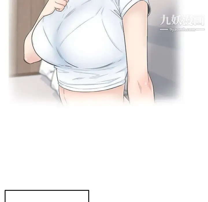 最惨房东并不惨 第66话 第17页