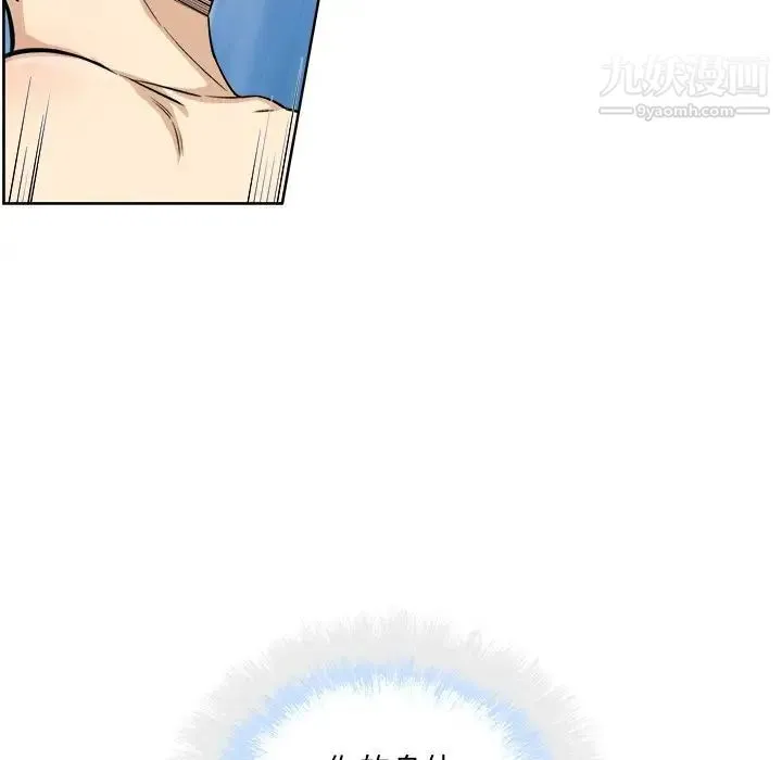 最惨房东并不惨 第66话 第106页
