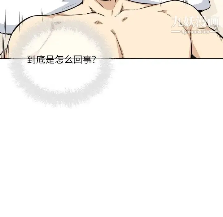最惨房东并不惨 第66话 第86页