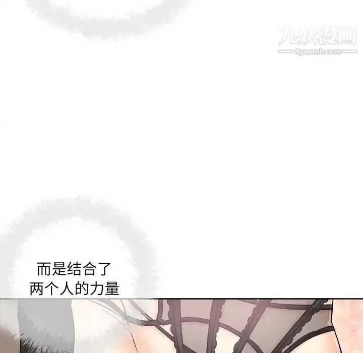最惨房东并不惨 第66话 第101页