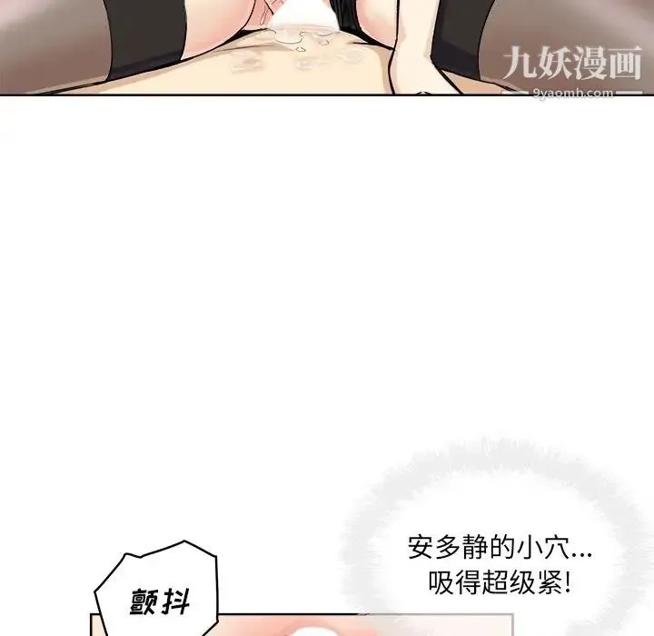 最惨房东并不惨 第66话 第66页