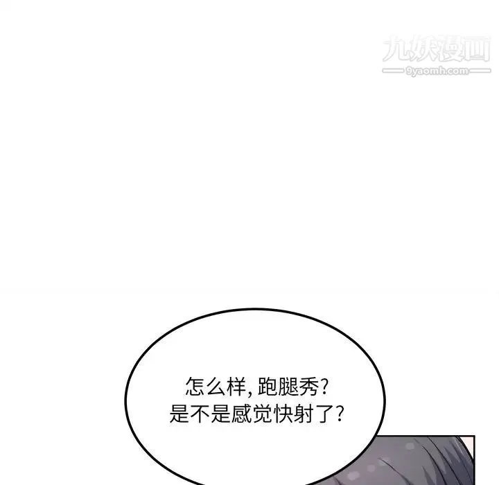 最惨房东并不惨 第66话 第62页