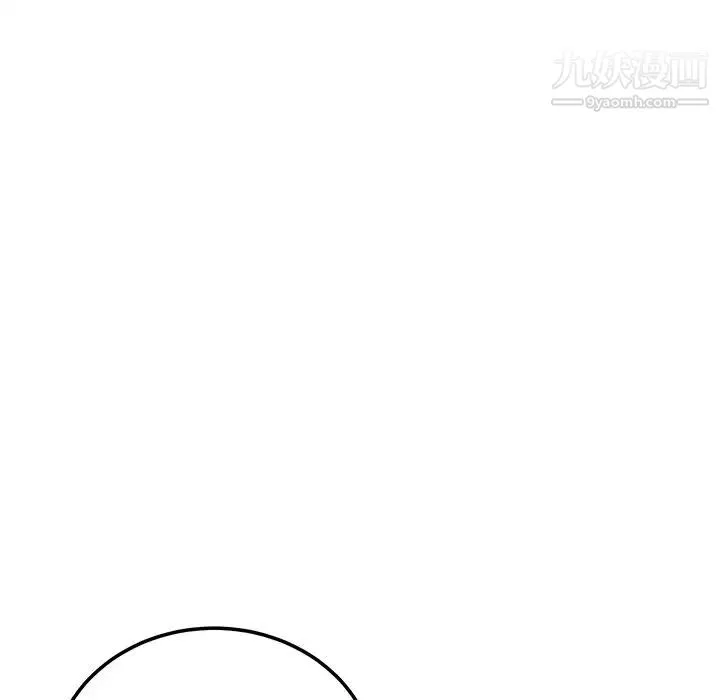 最惨房东并不惨 第66话 第132页
