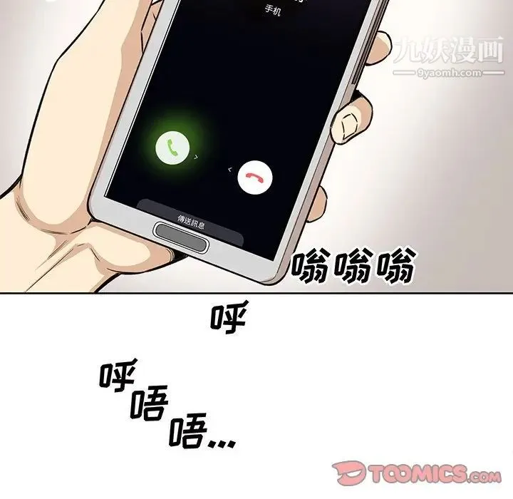 最惨房东并不惨 第66话 第117页
