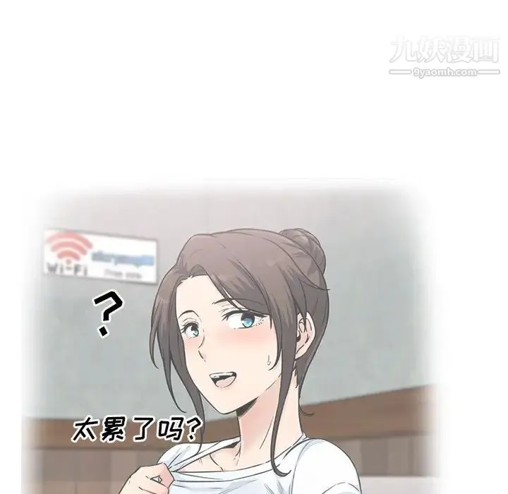 最惨房东并不惨 第66话 第16页