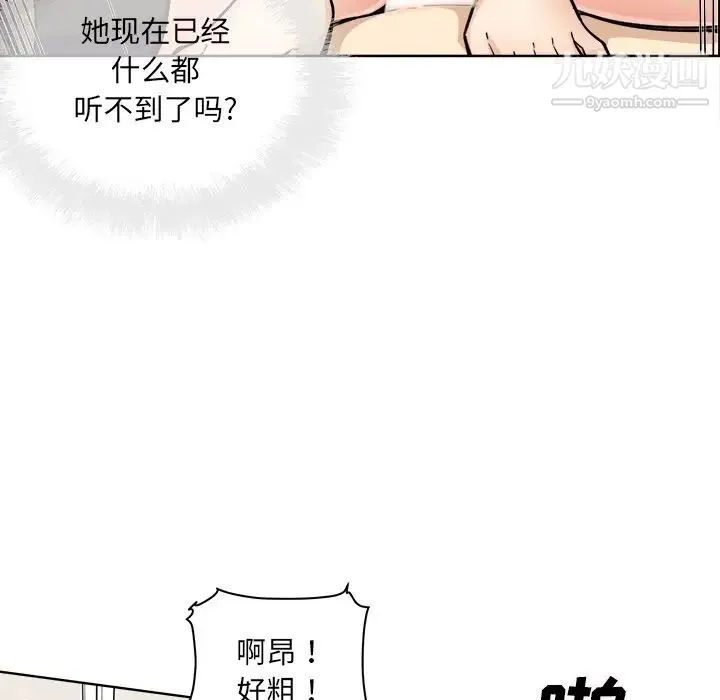 最惨房东并不惨 第66话 第50页