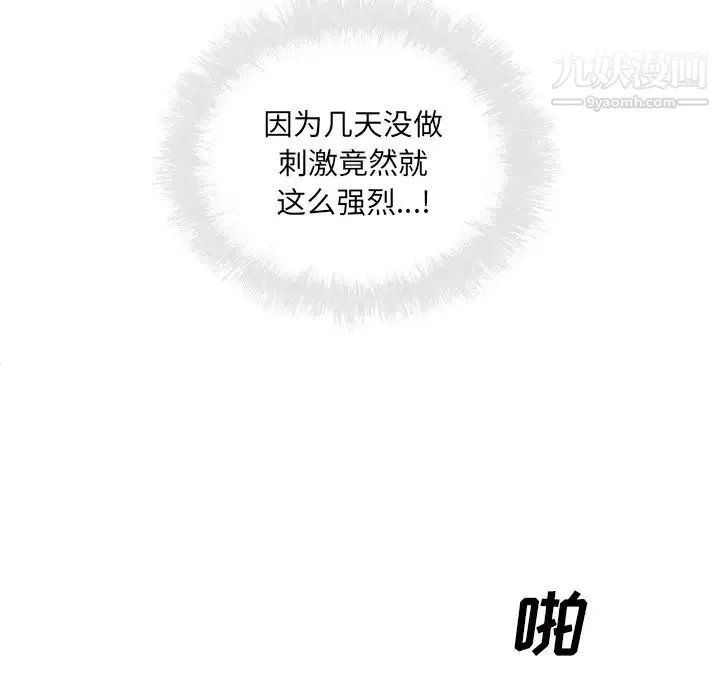 最惨房东并不惨 第66话 第44页