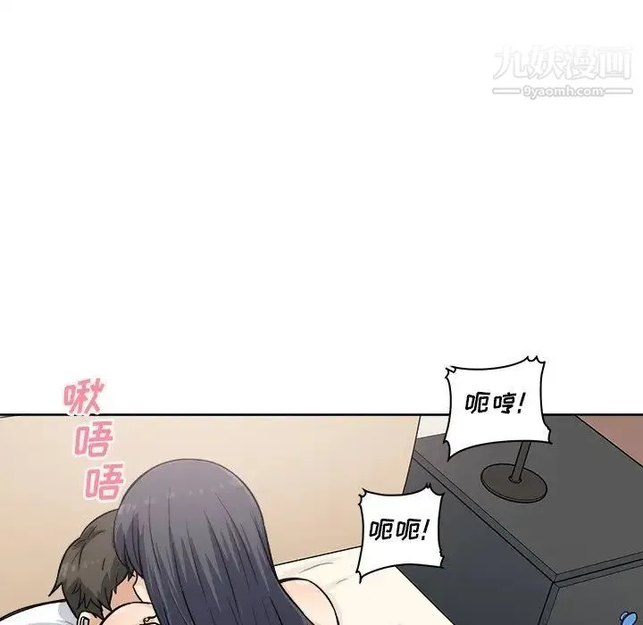 最惨房东并不惨 第66话 第79页