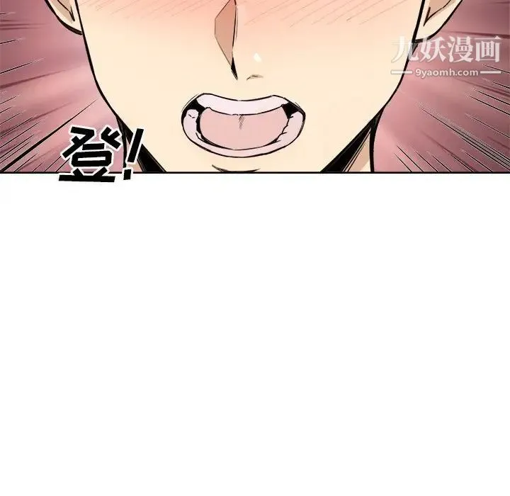最惨房东并不惨 第66话 第146页