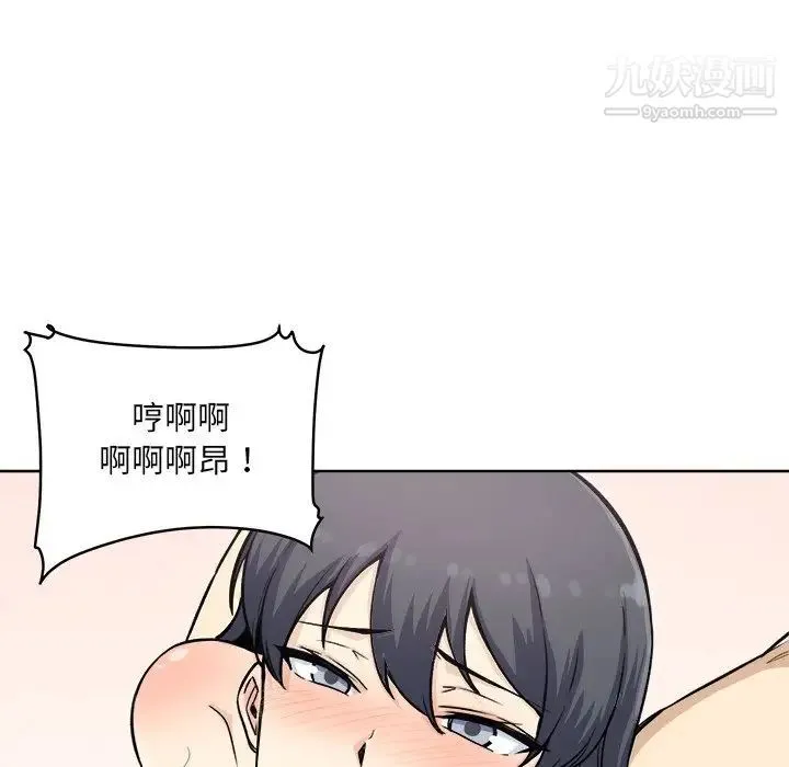 最惨房东并不惨 第66话 第114页