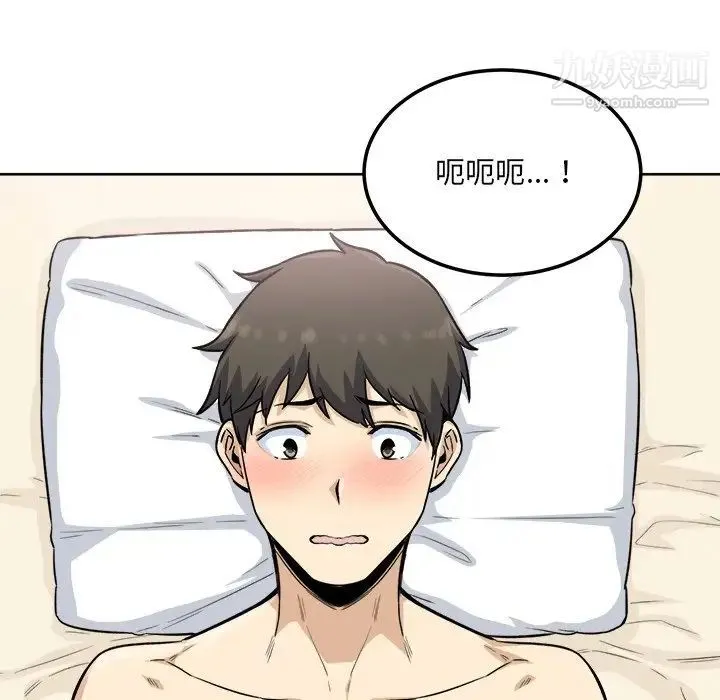 最惨房东并不惨 第66话 第7页