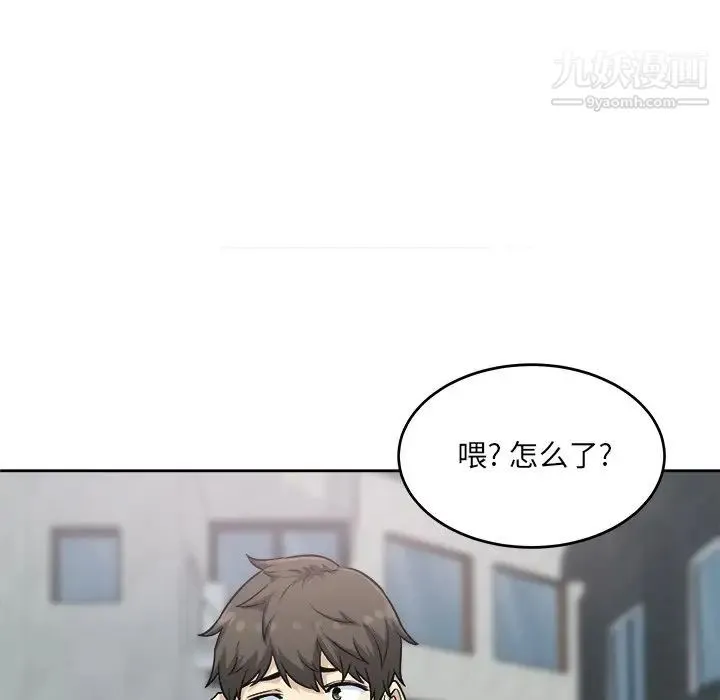 最惨房东并不惨 第66话 第118页