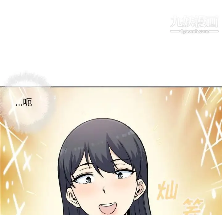 最惨房东并不惨 第66话 第37页