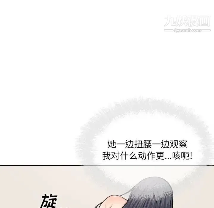 最惨房东并不惨 第66话 第56页
