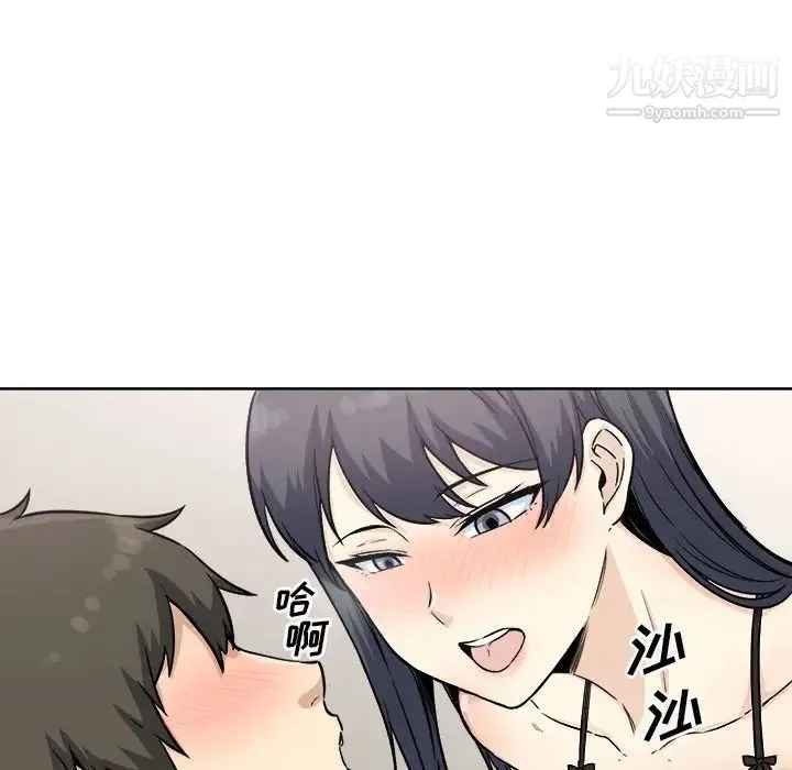 最惨房东并不惨 第66话 第72页