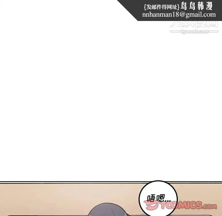 最惨房东并不惨 第66话 第75页