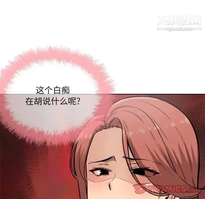 最惨房东并不惨 第66话 第147页