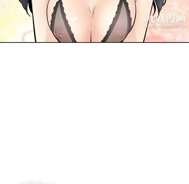 最惨房东并不惨 第66话 第32页