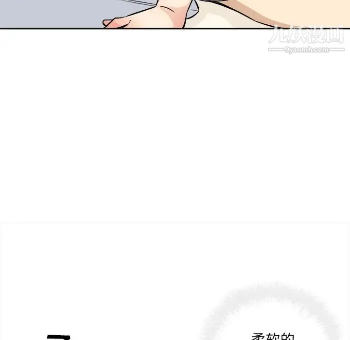 最惨房东并不惨 第66话 第70页