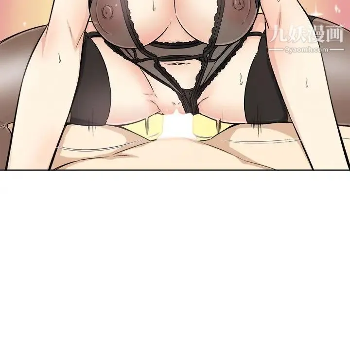 最惨房东并不惨 第66话 第88页