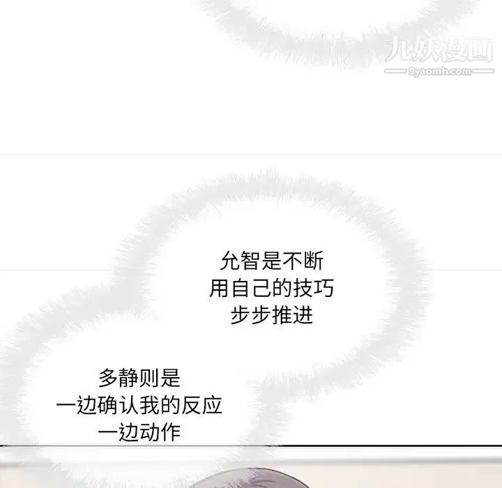 最惨房东并不惨 第66话 第54页