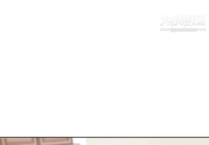 最惨房东并不惨 第66话 第4页