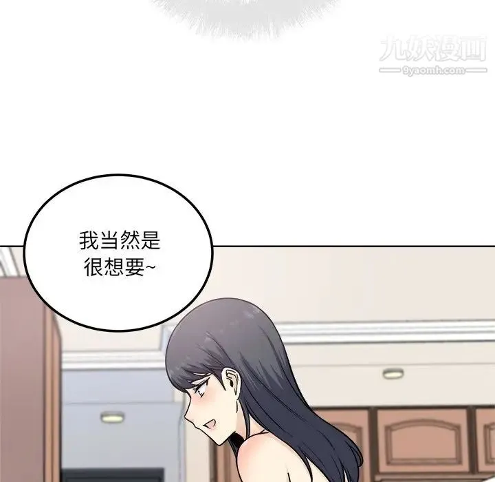最惨房东并不惨 第66话 第26页