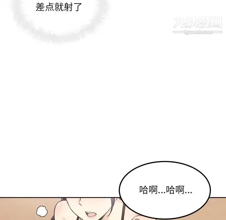 最惨房东并不惨 第66话 第58页