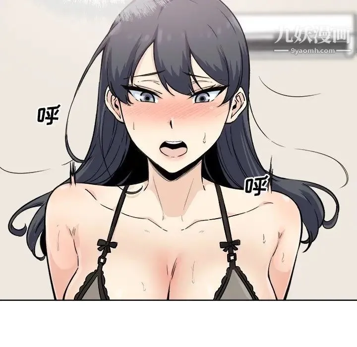 最惨房东并不惨 第66话 第55页