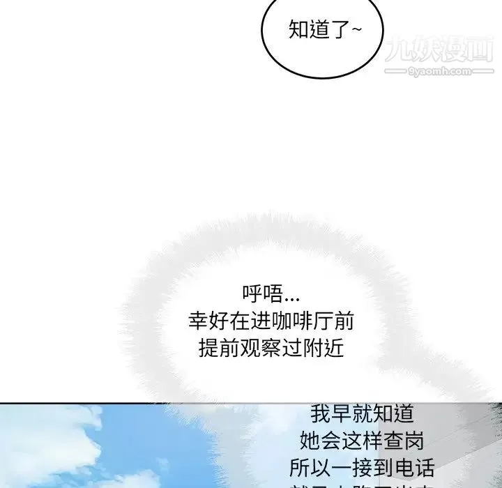 最惨房东并不惨 第66话 第124页