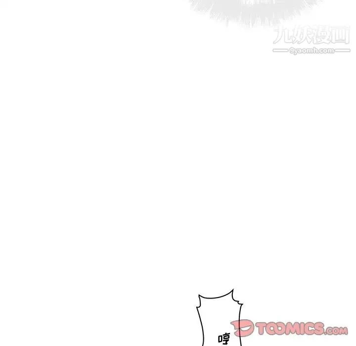 最惨房东并不惨 第66话 第39页