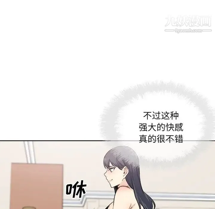 最惨房东并不惨 第66话 第83页