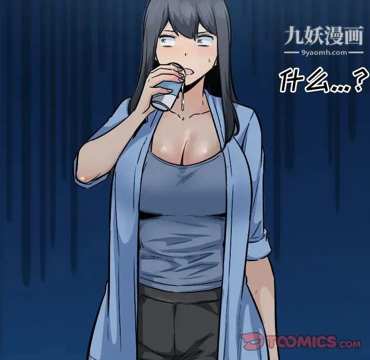 最惨房东并不惨 第83话 第54页
