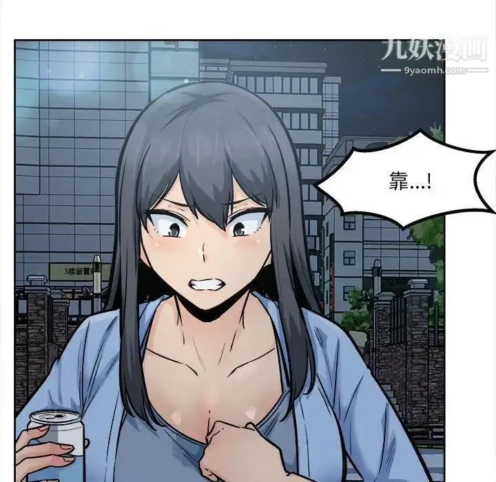 最惨房东并不惨 第83话 第56页
