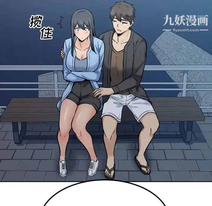 最惨房东并不惨 第83话 第115页