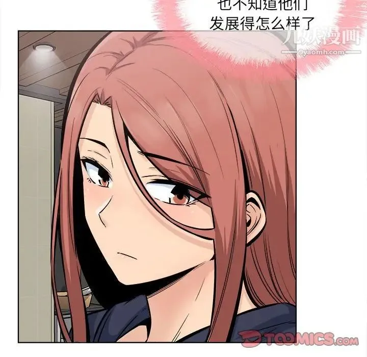 最惨房东并不惨 第83话 第6页