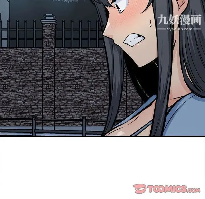 最惨房东并不惨 第83话 第60页