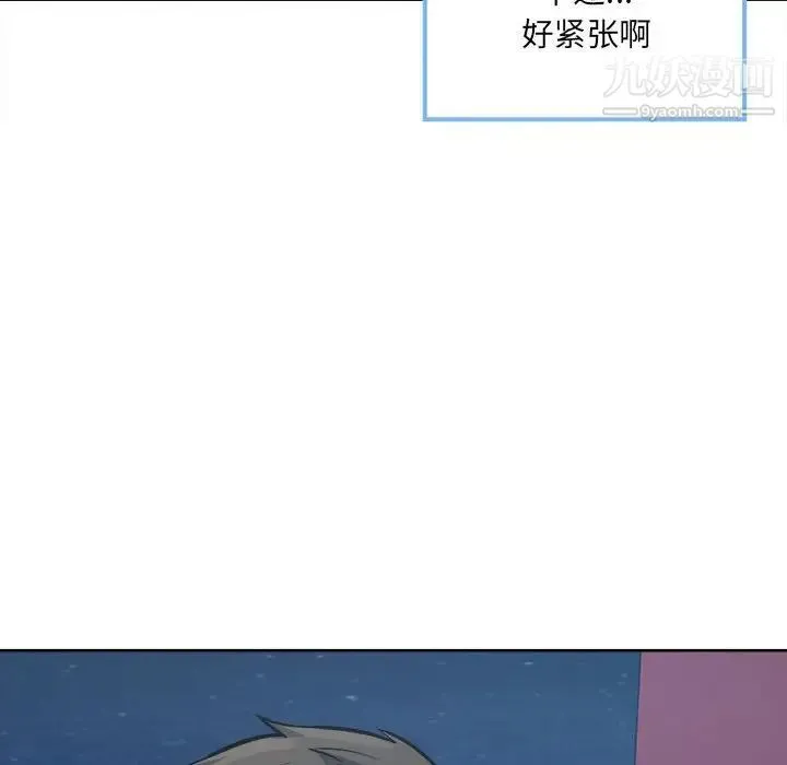 最惨房东并不惨 第83话 第109页