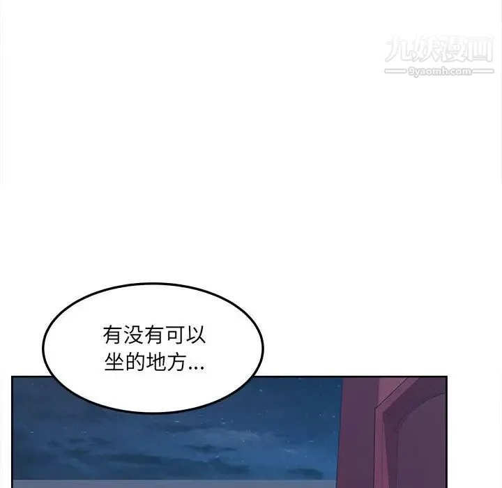 最惨房东并不惨 第83话 第100页