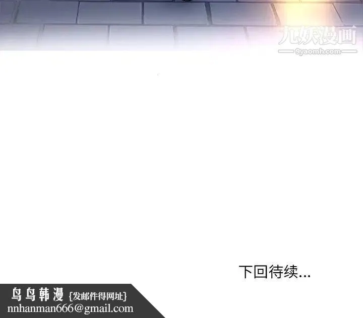 最惨房东并不惨 第83话 第127页