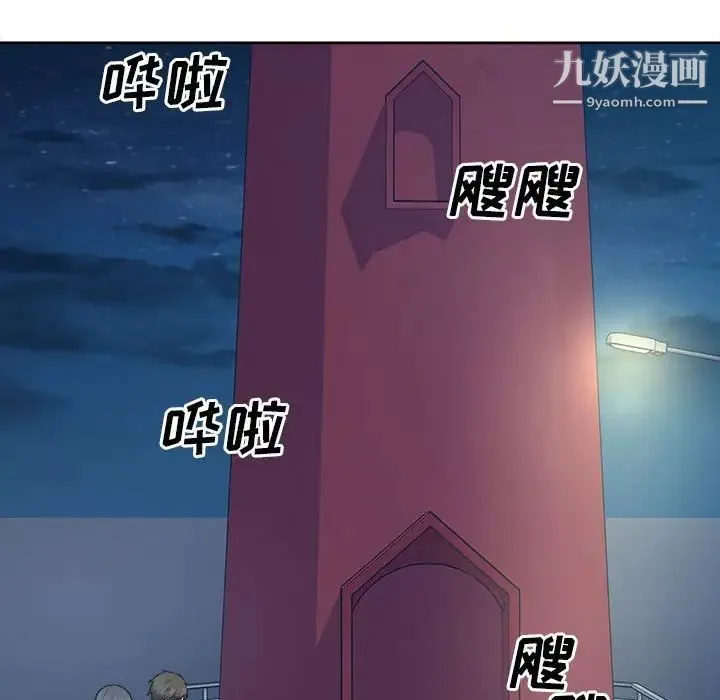 最惨房东并不惨 第83话 第106页