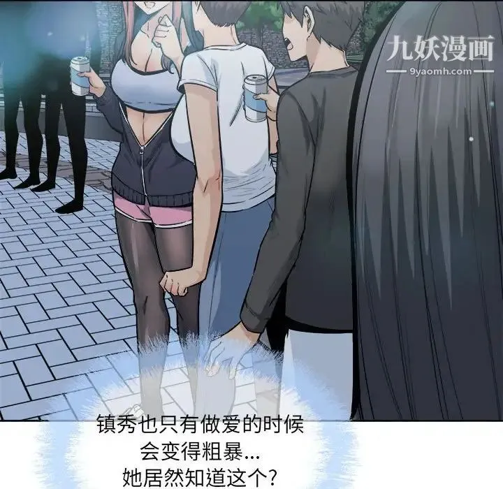 最惨房东并不惨 第83话 第58页