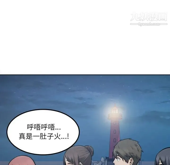 最惨房东并不惨 第83话 第83页