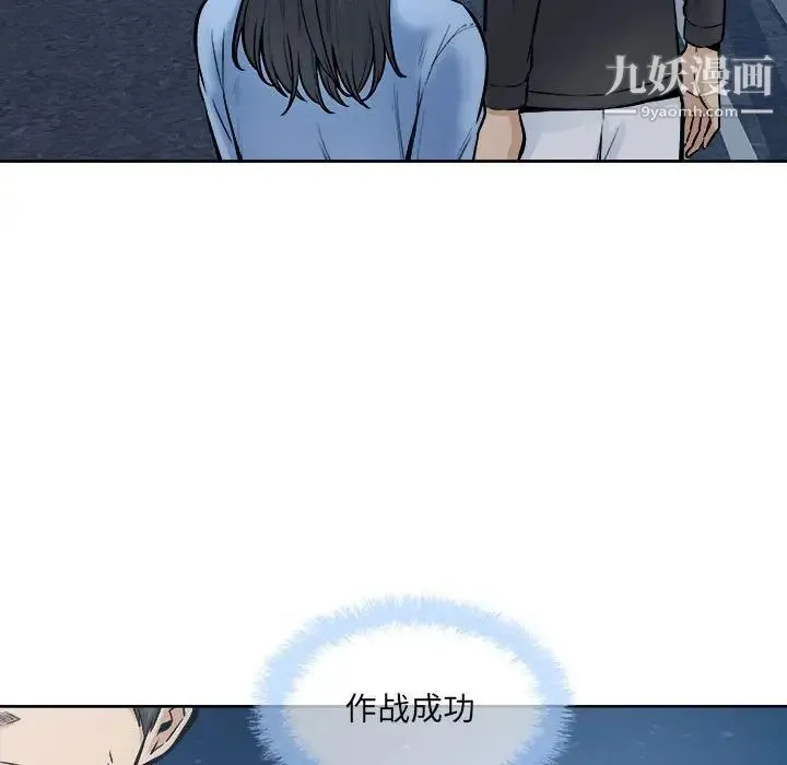 最惨房东并不惨 第83话 第98页