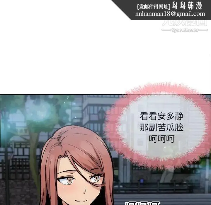 最惨房东并不惨 第83话 第64页