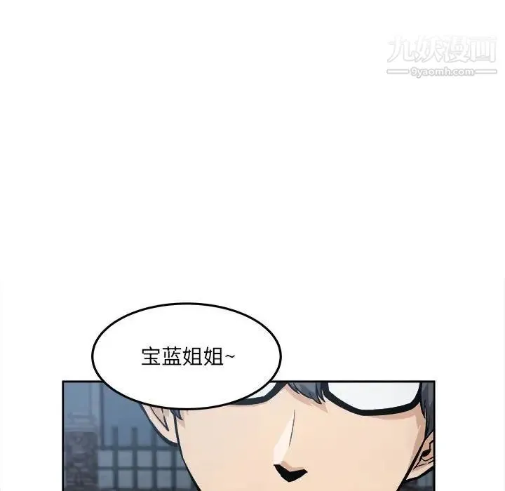 最惨房东并不惨 第83话 第44页