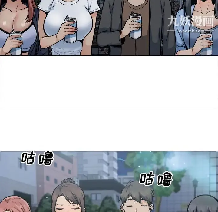 最惨房东并不惨 第83话 第35页