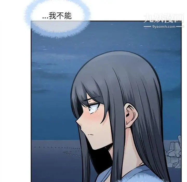 最惨房东并不惨 第83话 第85页