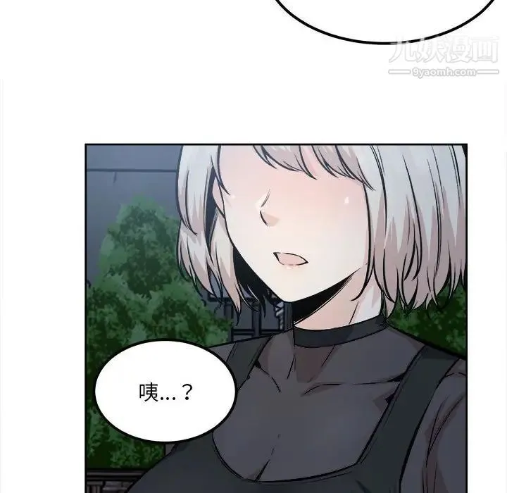 最惨房东并不惨 第83话 第79页