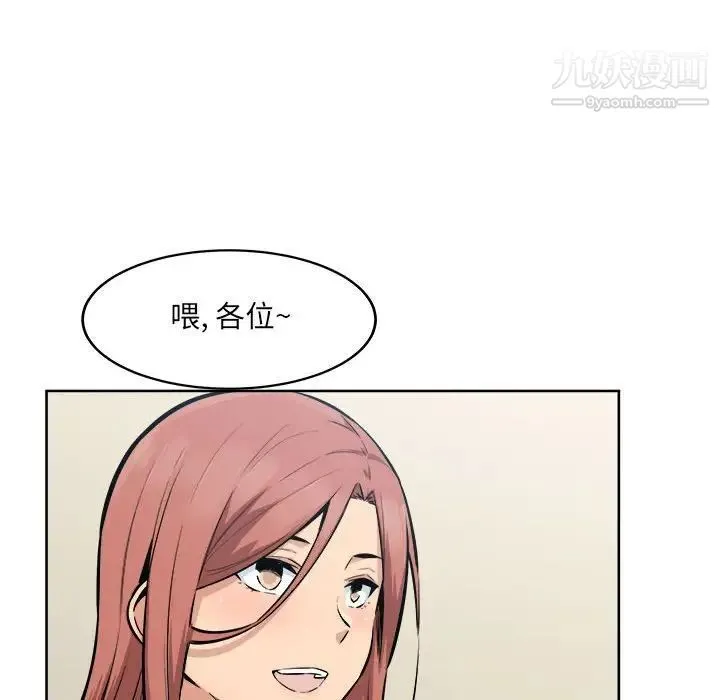 最惨房东并不惨 第83话 第11页